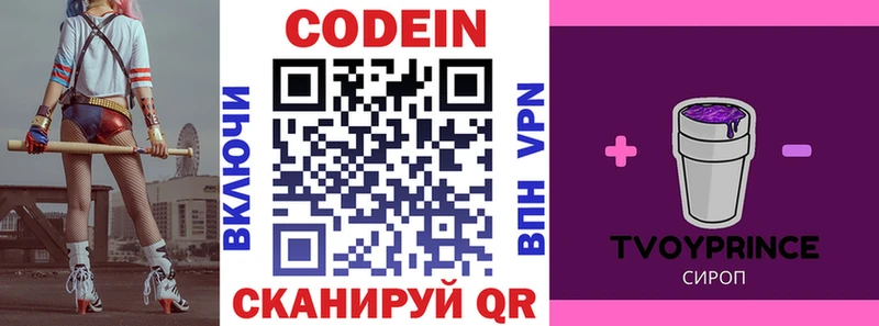 omg рабочий сайт как найти Вуктыл Codein напиток Lean (лин)